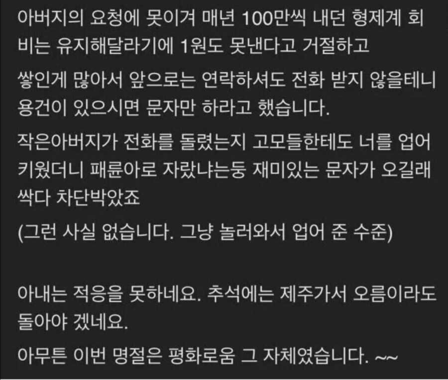 제사 없애고 장손 사표낸 남자.jpg_6.jpg