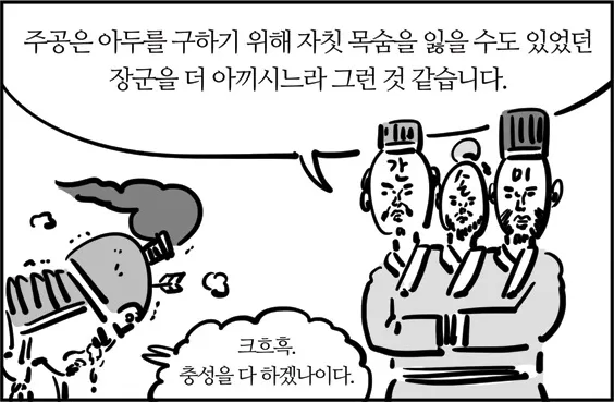 삼국지) 간손미 브라더스 까는 놈들이 이상한 이유_2.webp