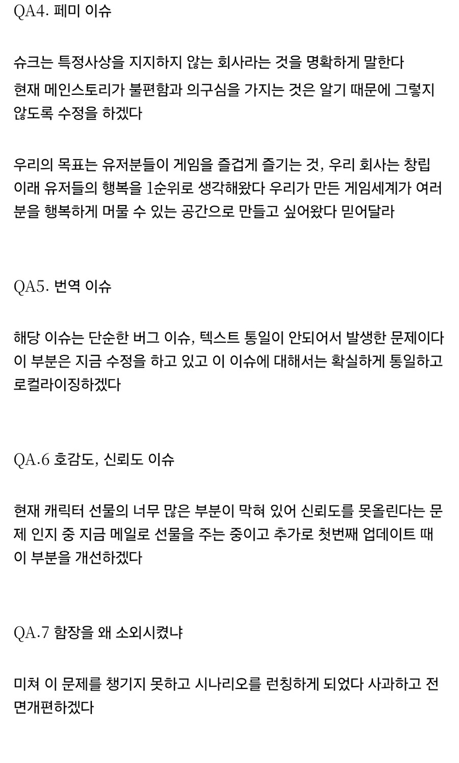 카재나) 잊지말자 지난 방송 요약_4.jpg