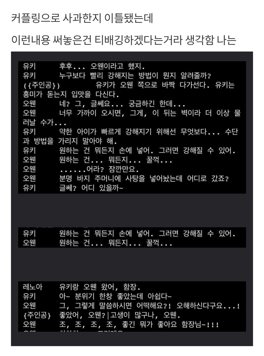 카제나) 6장 오웬 파트라는데 맞음?_2.jpg