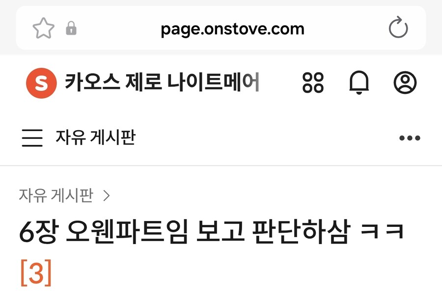 카제나) 6장 오웬 파트라는데 맞음?_1.jpg