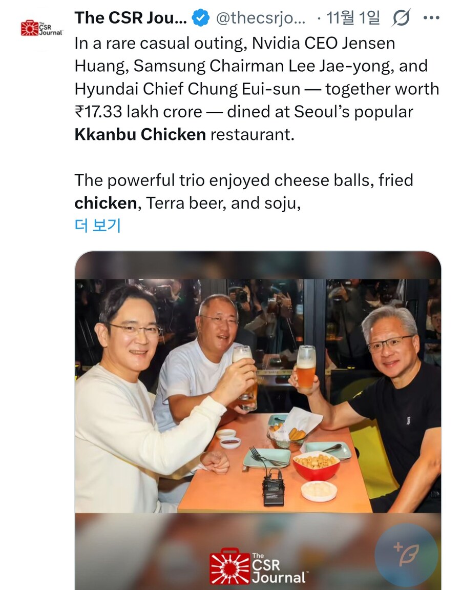 깐부 치킨은 유명인 온다길래 그저 열심히 준비했더니..._4.jpg