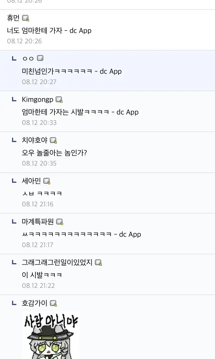 아버지한테 아내 NTR당한 사람_3.webp