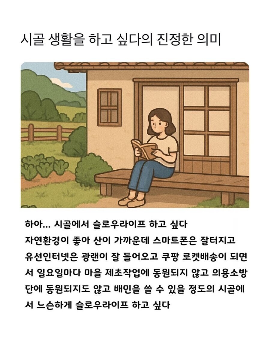 시골에서 살고싶다.jpg_1.jpg
