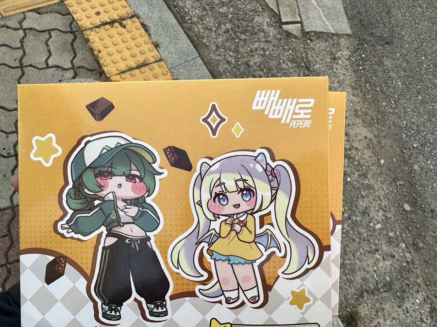 트릭컬) 아싸 두개 구매함_1.jpg