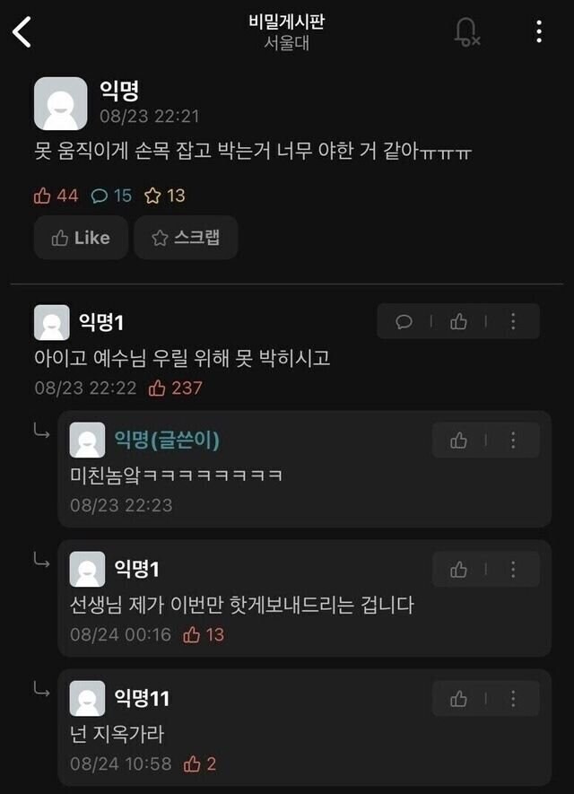 못 움직이게 손목 잡고 박는 거 너무 야한 듯_1.jpg