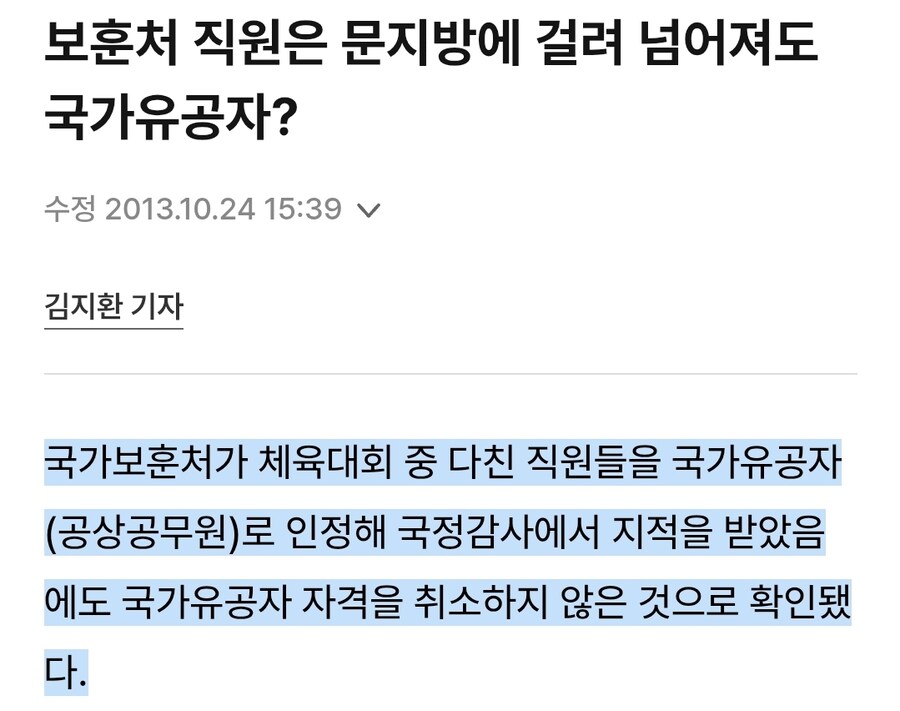 두 팔 없어도 5급 전시 동원역 주는 보훈처_2.jpg