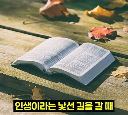 인류 역사상 최고의 조언 1가지.jpg_27.jpg