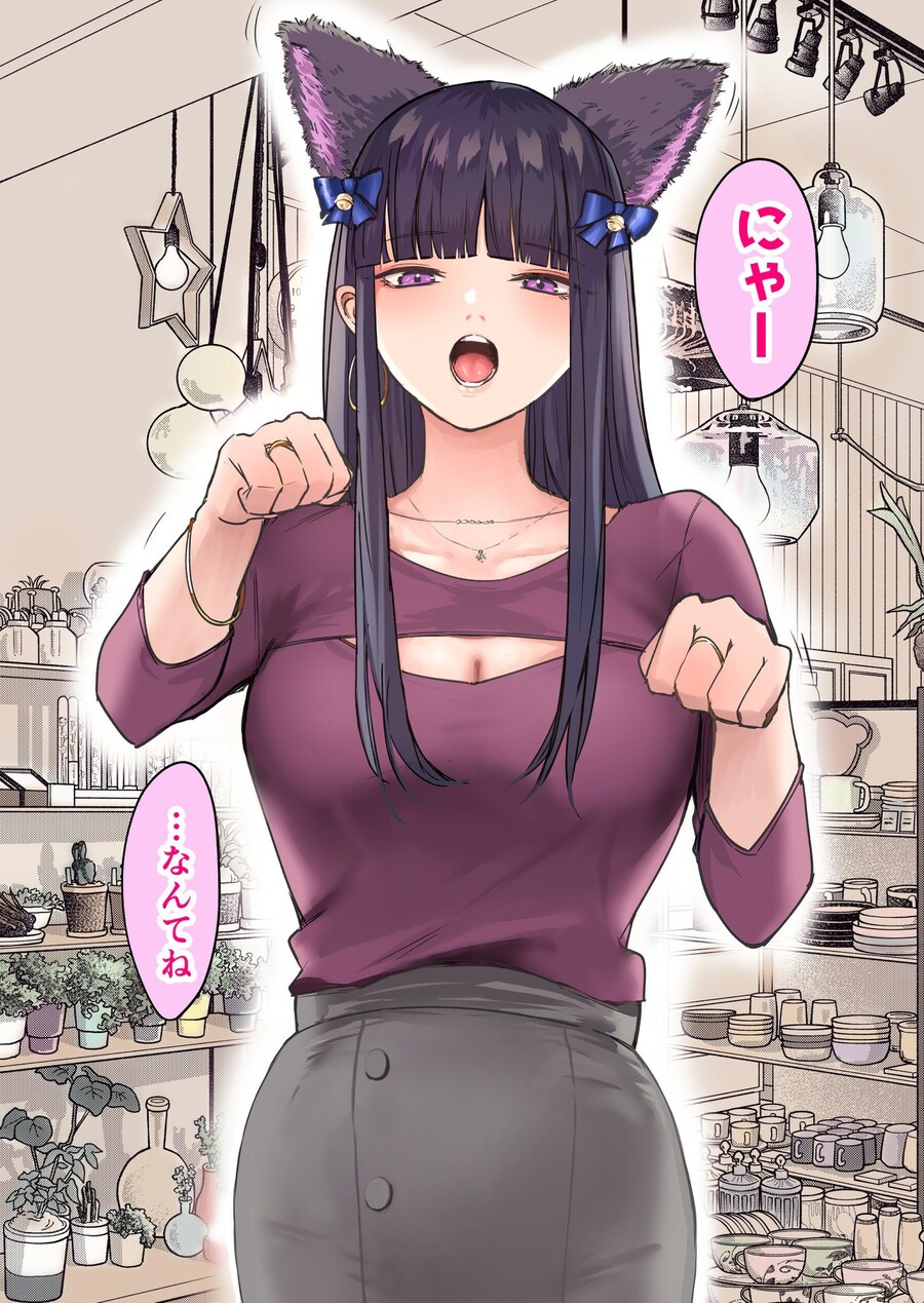 쿨계열 여친에게 고양이귀를 해달라고 하면_2.jpg