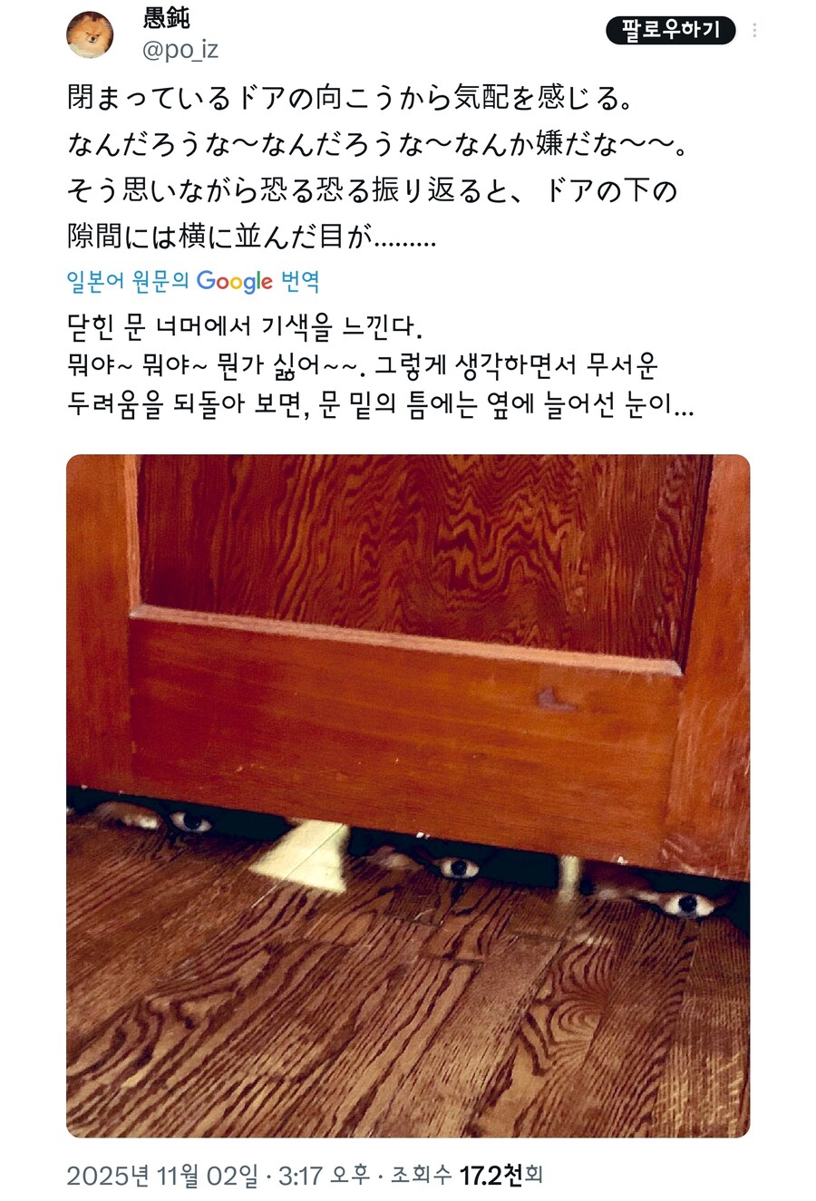 문쪽에서 시선이 느껴 돌아보니.jpg_1.jpg