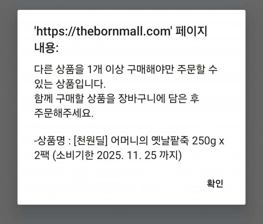 어려운 시기! 더본이 팥죽 단돈 1천원에 팝니다!!!!!!!!!_2.jpg