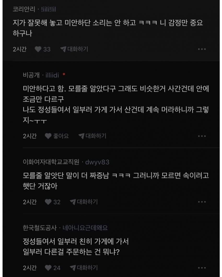 싱글벙글 인간의 악의.jpg_2.jpg