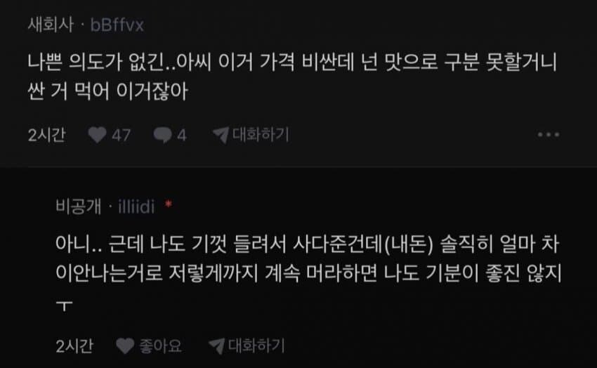 싱글벙글 인간의 악의.jpg_3.jpg