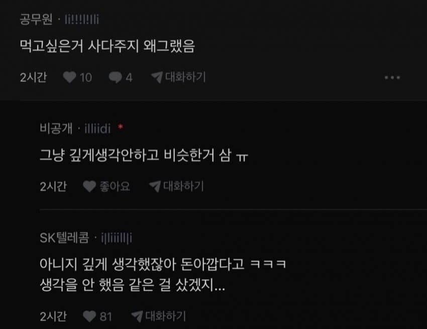 싱글벙글 인간의 악의.jpg_5.jpg