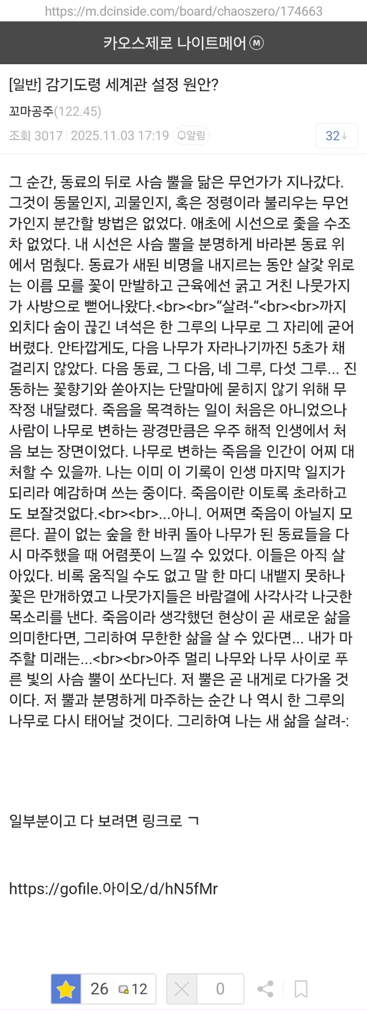 카제나)와씨 원안 스토리 분위기 보셈_1.jpg