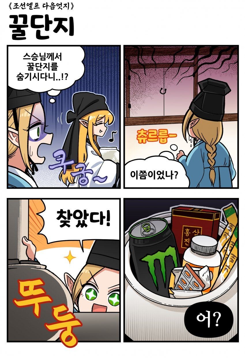 스승님의 꿀단지.jpg_1.jpg