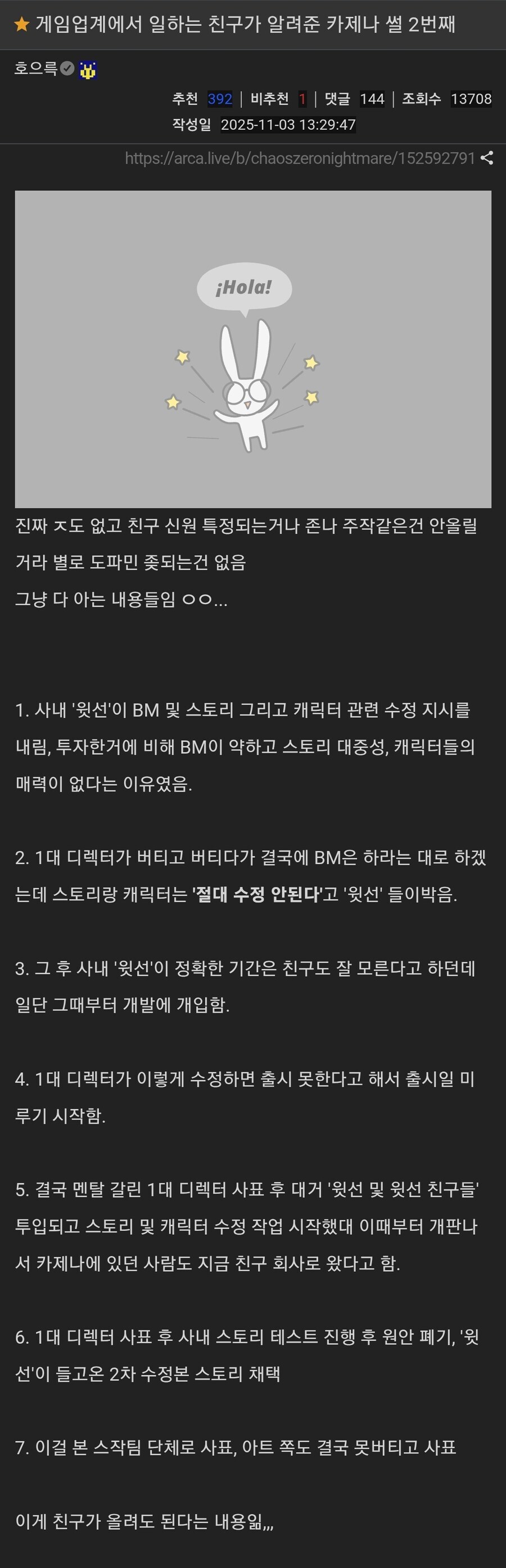 카제나) 슈크 윗선들이 대중성 이유로 스토리 엎은 게 어이없는 이유_1.jpg