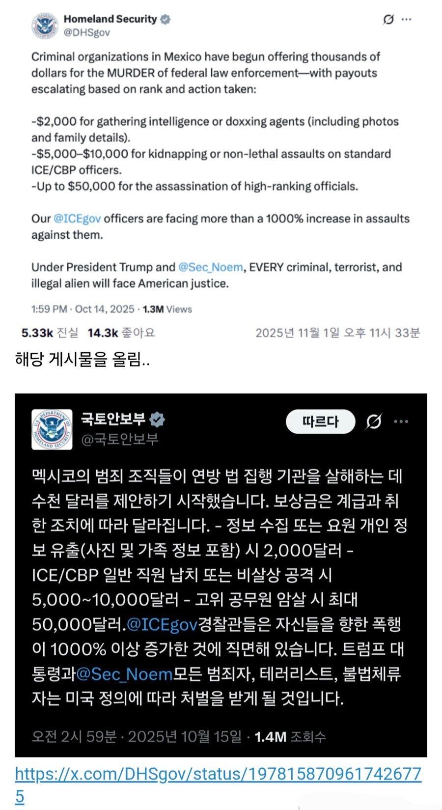 멕시코 카르텔,