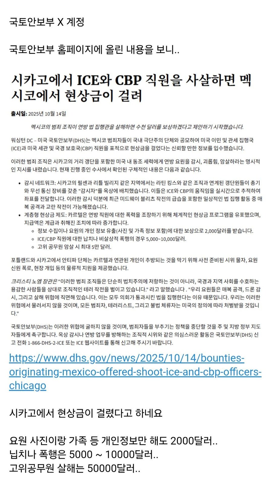 멕시코 카르텔,