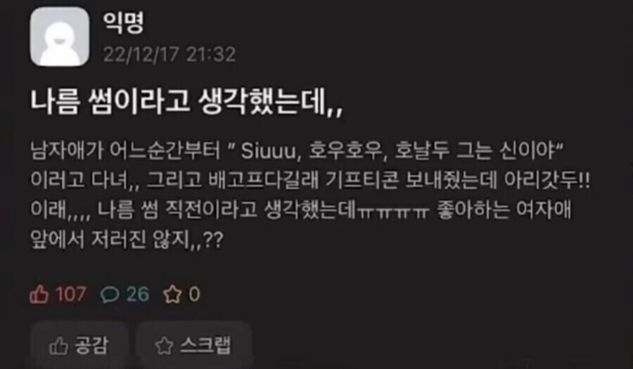 철벽 치는 썸남.jpg_1.jpg