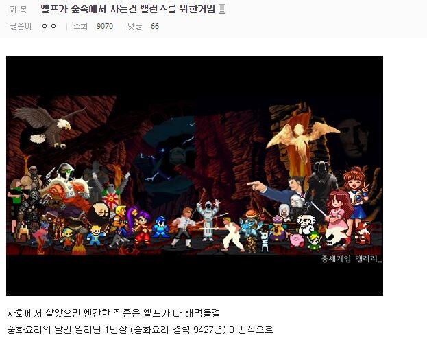 엘프가 숲속에서 사는건 밸런스를 위한거임.jpg_1.jpg