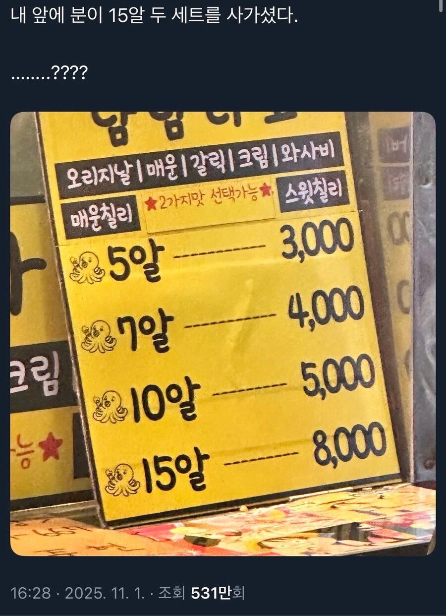 인터넷에서 핫한 타코야키집....jpg_1.jpg