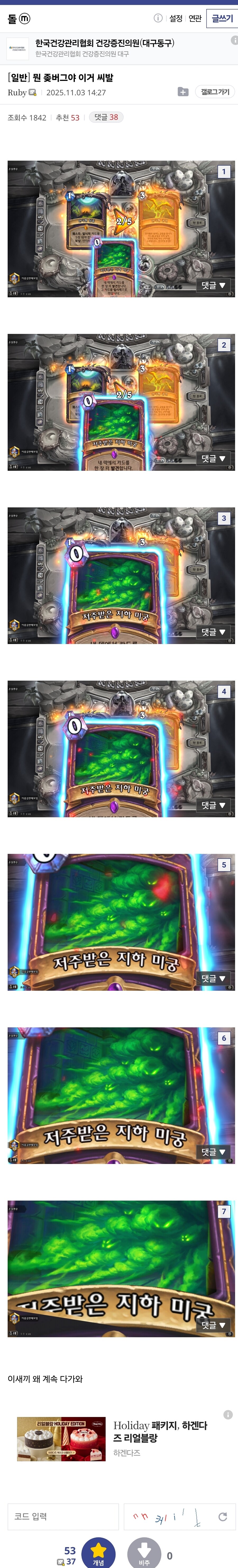 버그가 존나 웃기다는 게임.jpg_1.jpg