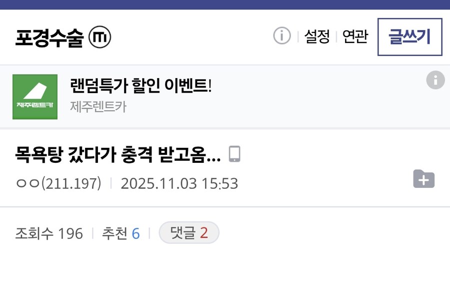 목욕탕에서 고딩 고추를 보고 충격받은 남자.jpg_1.jpg