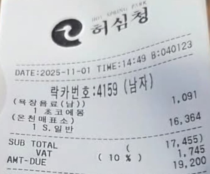 목욕탕에서 고딩 고추를 보고 충격받은 남자.jpg_2.jpg