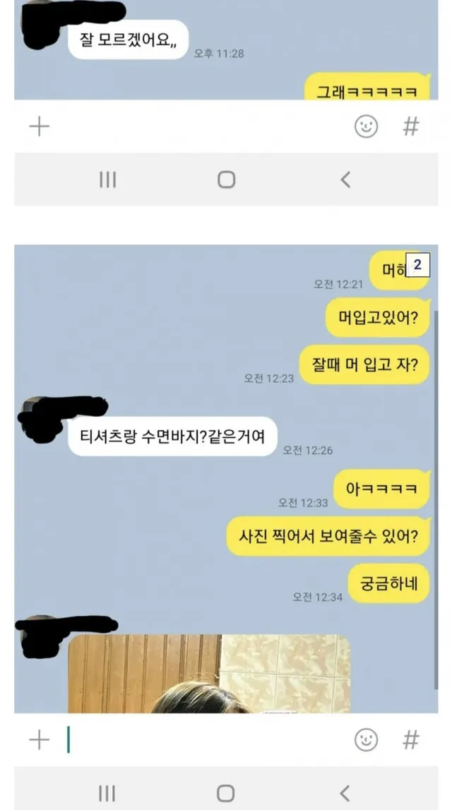 초등학생 여아에게 접근했다가 벌금낸 디시인...jpg_2.webp