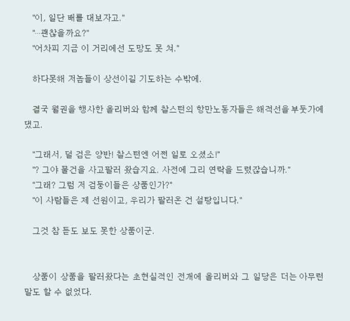 소설보다가 글, 댓글로 빵터졌네 ㅅㅂ_1.png