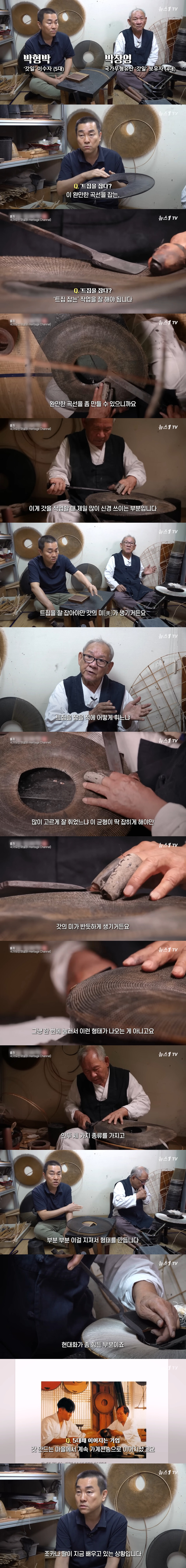 평생 트집 잡으면서 살아왔다는 할아버지 기술_1.jpg