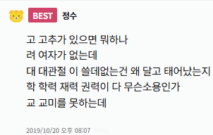 대학교 이름으로 n행시 짓기_3.webp