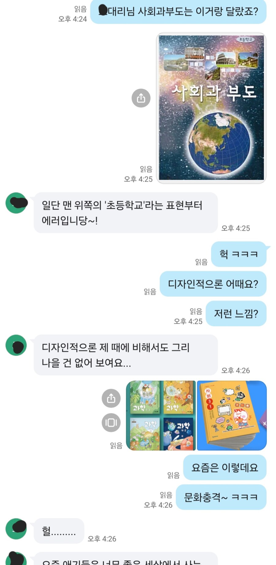 의외로 격세지감 세게 느껴지는 세대 차이_1.jpg
