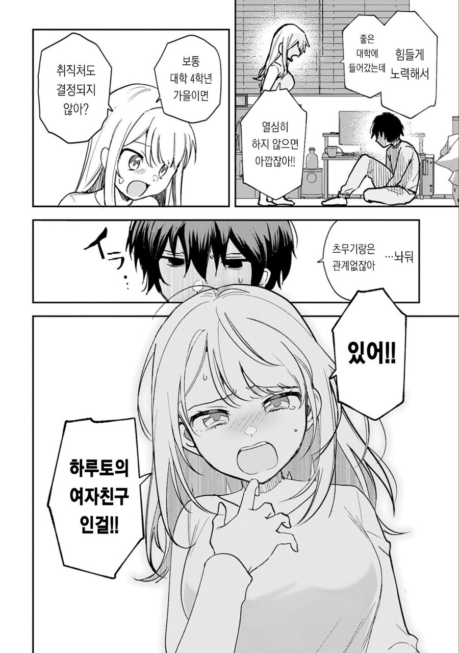 ntr)지금까지 본 ntr물 중에서 가장 매웠던거_2.jpg