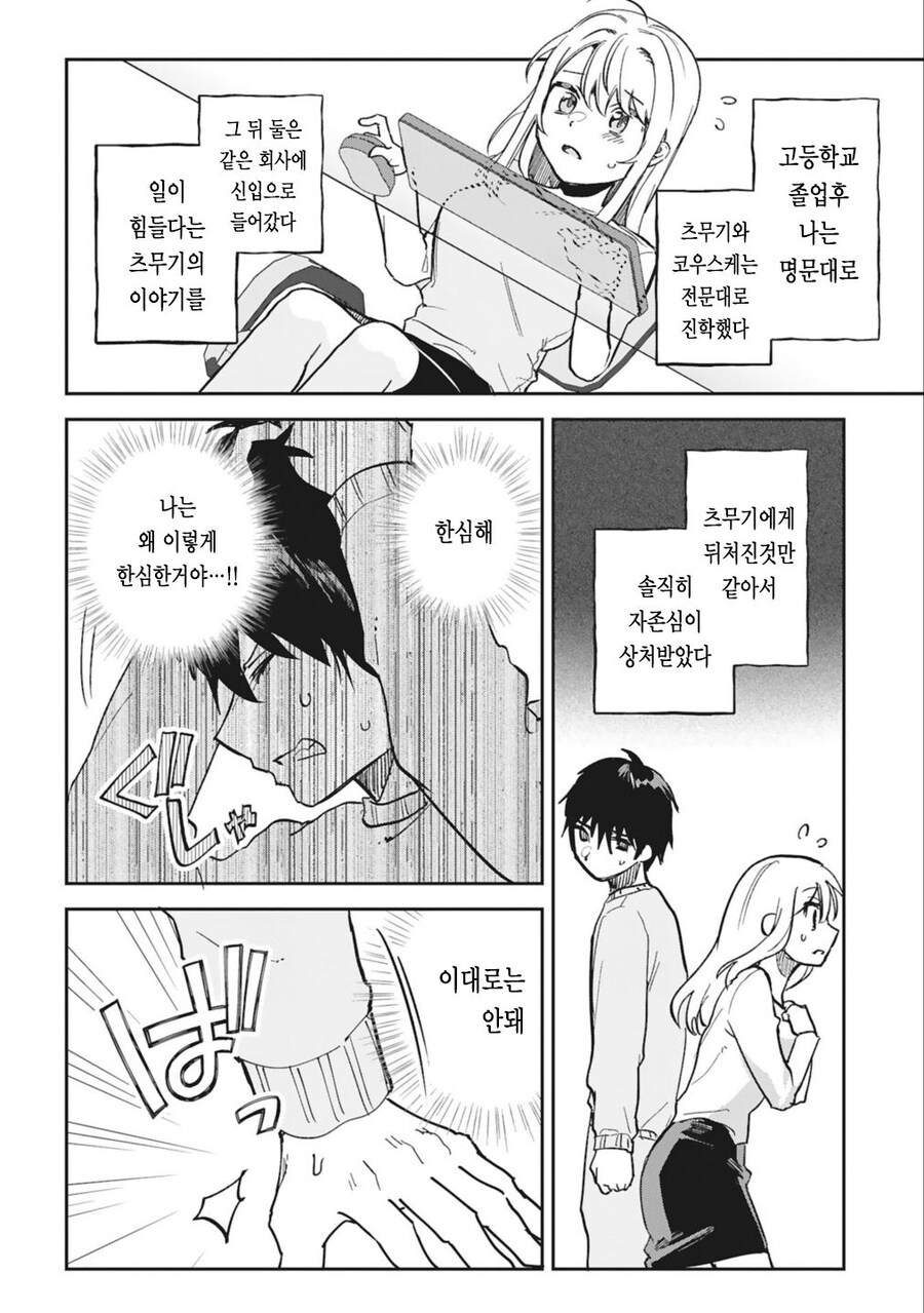 ntr)지금까지 본 ntr물 중에서 가장 매웠던거_8.jpg