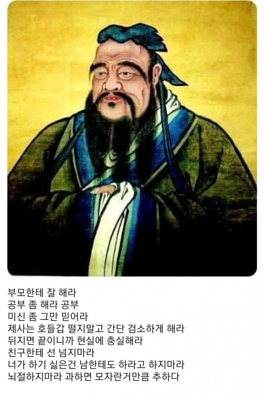 공자가 인육 미식가였다는 헛소문의 실체.jpg_1.jpg