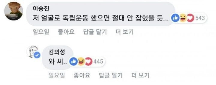 저 얼굴로 독립 운동 했으면 안잡혔을듯_2.jpg