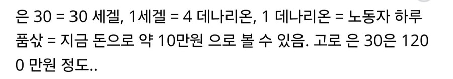 유다가 예수를 배신한 이유는 물욕이 아니라고 분석하는 이유.jpg_3.jpg