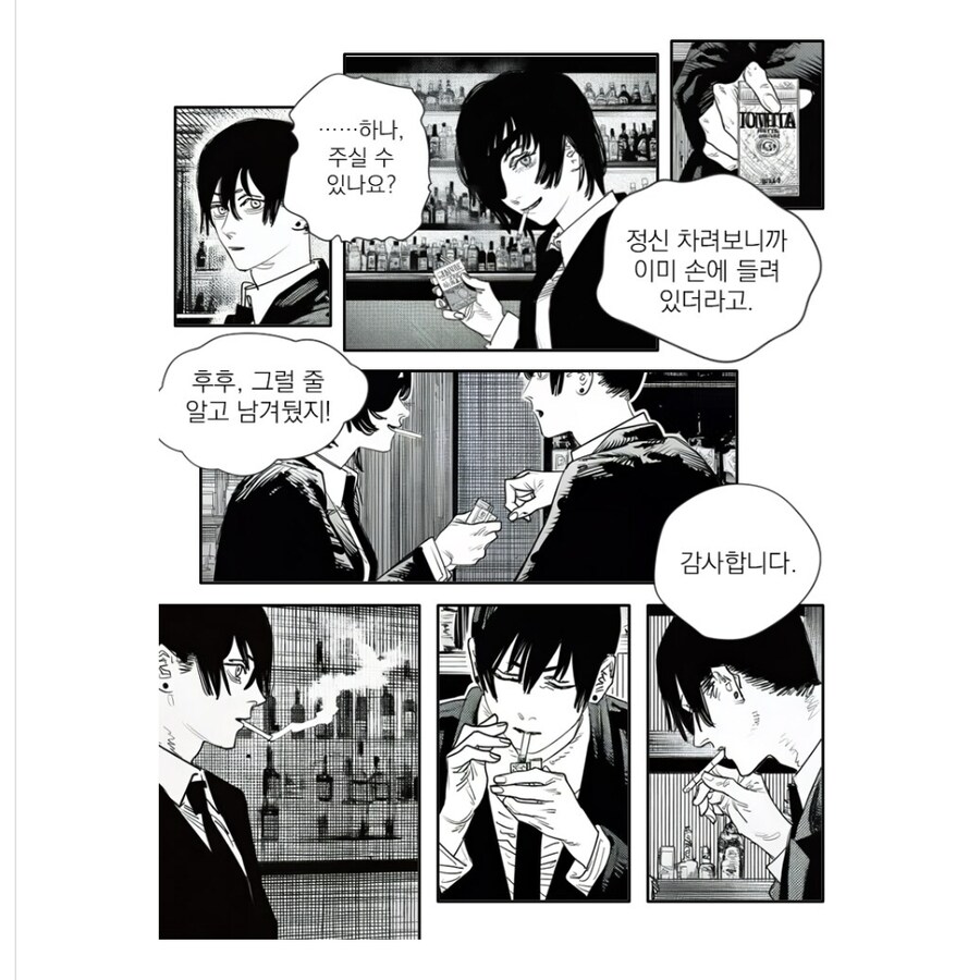 문득 보기 싫어진 체인소맨 장면_1.jpg