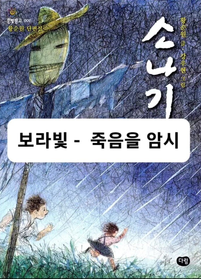 레제편 그 자체인 소설.jpg_5.jpg