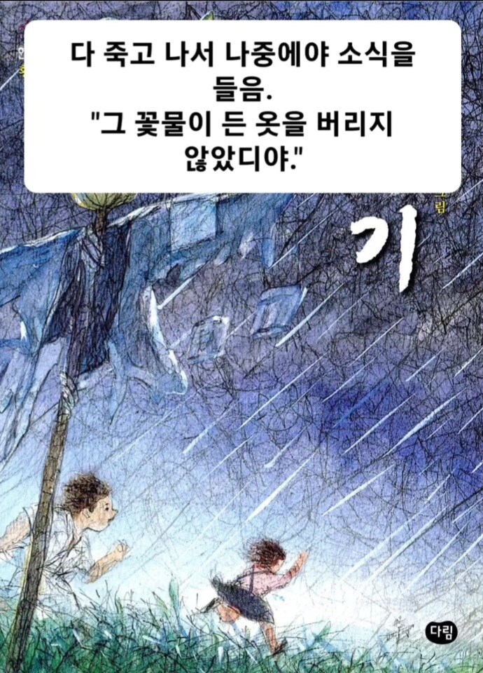 레제편 그 자체인 소설.jpg_6.jpg