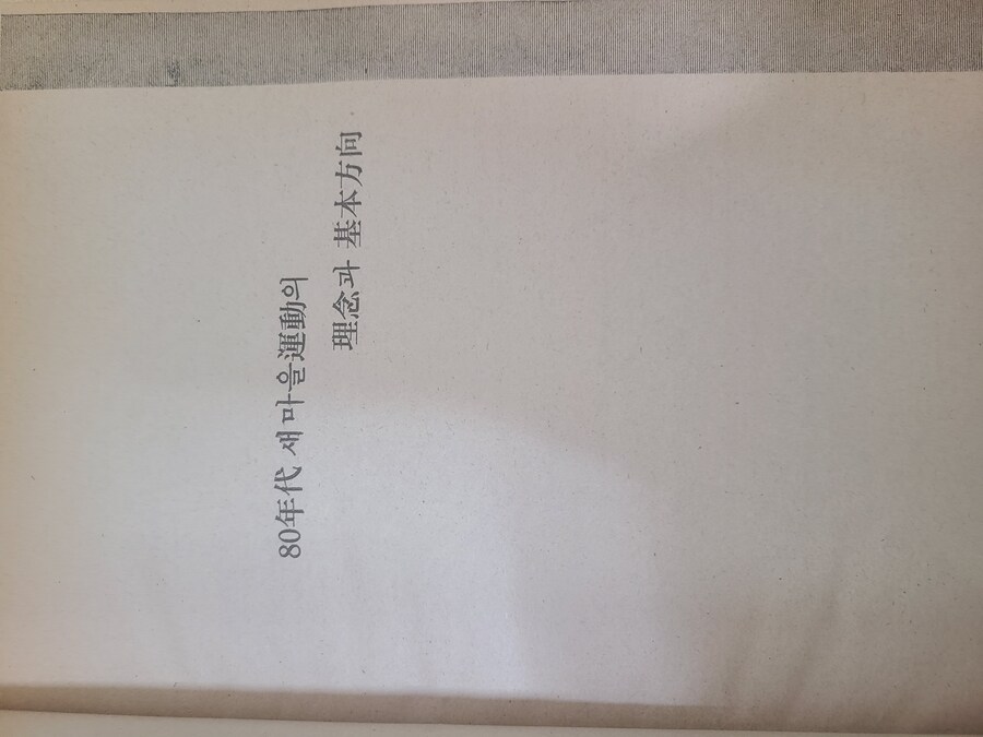 새마을 식당 아님. 이거 알면 아재.jpg_2.jpg