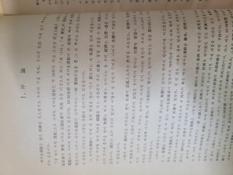 새마을 식당 아님. 이거 알면 아재.jpg_3.jpg