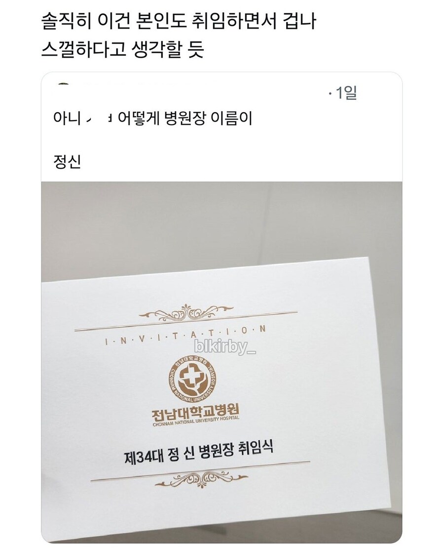 스껄한 병원장 레어닉.jpg_1.jpg