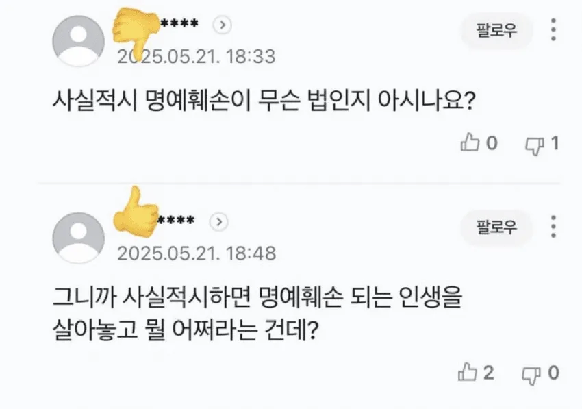 볼드모트 이슈때 올리면 추천이 복사가되는짤_1.webp