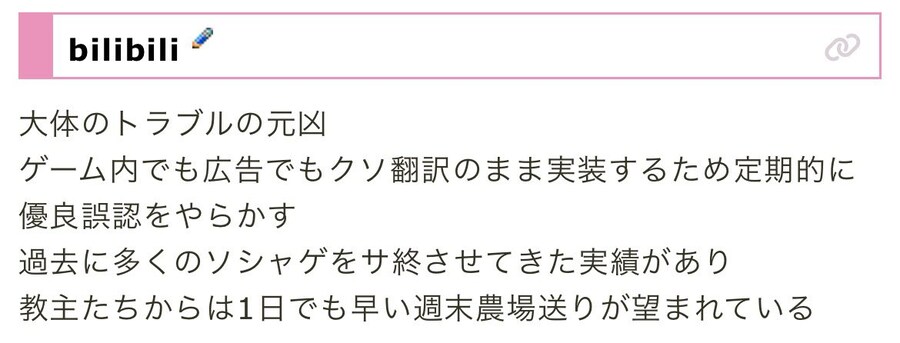 열도 트릭컬 교주들의 비리비리 평가.jpg_1.jpg