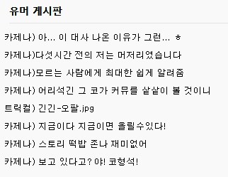 트릭컬) 오팔아 눈치좀_1.png