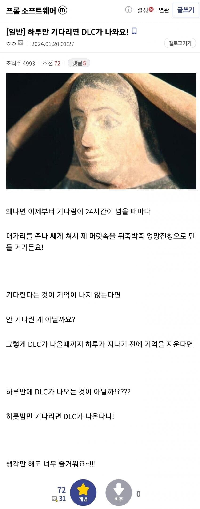 하루만 기다리면 ~가 나와요 밈_1.jpg