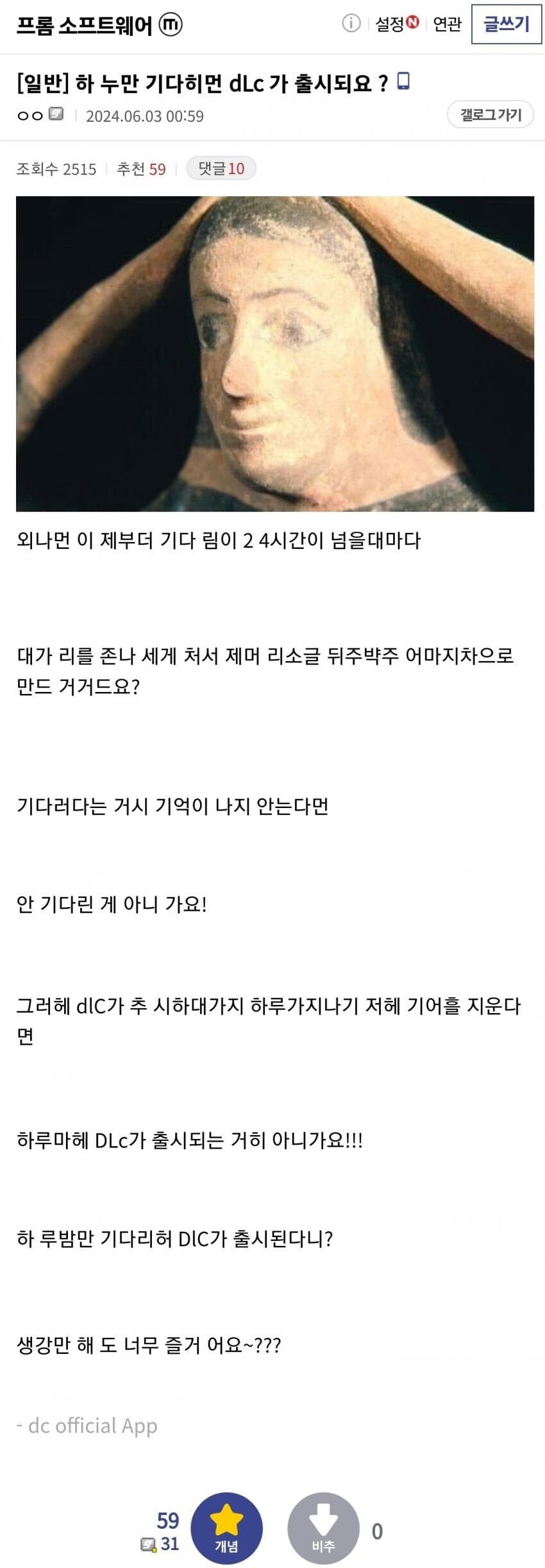 하루만 기다리면 ~가 나와요 밈_2.jpg